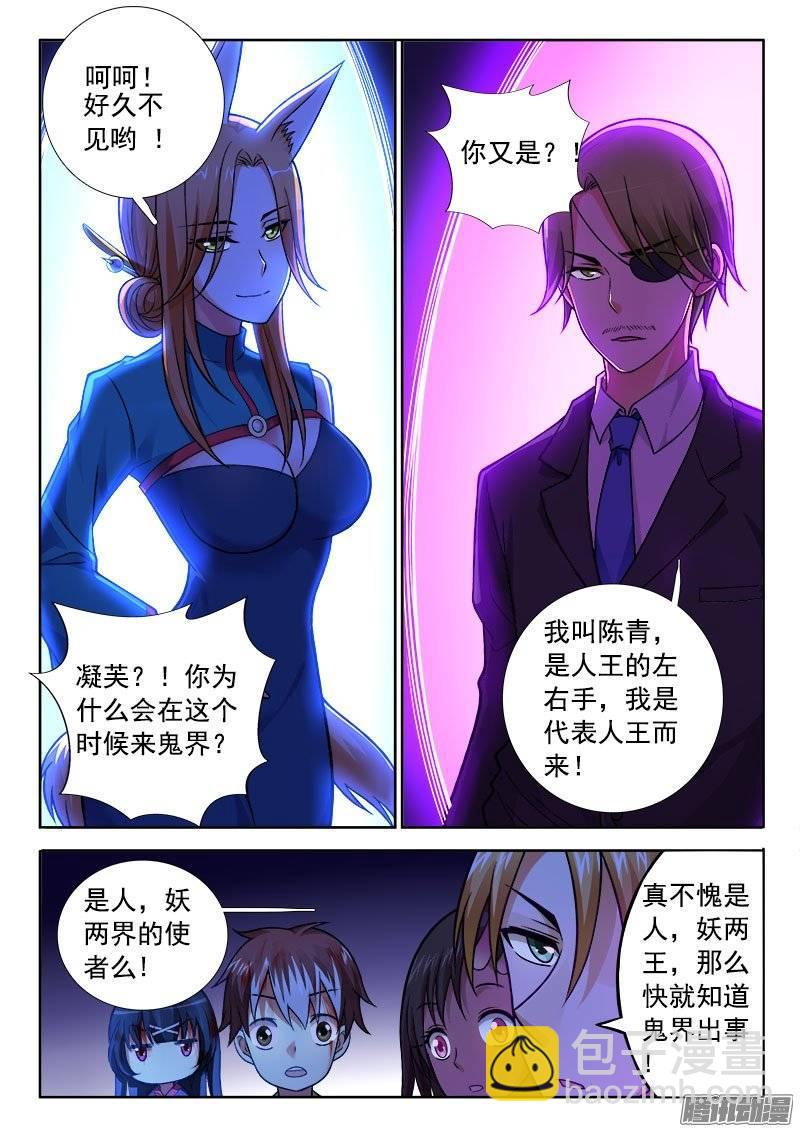 188 欲仙欲死？！-第180话