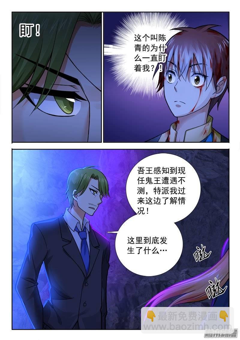 188 欲仙欲死？！-第180话