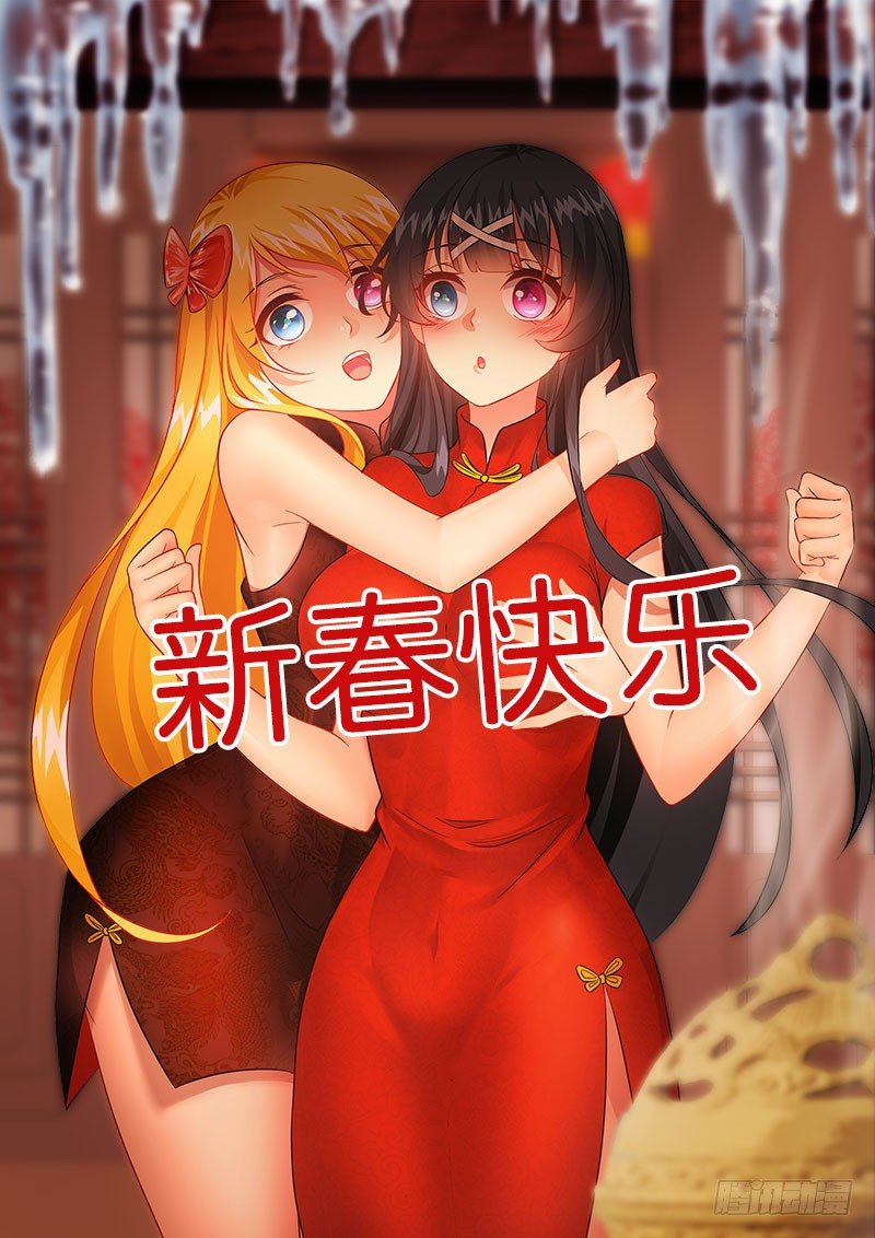 春节贺图-第216话