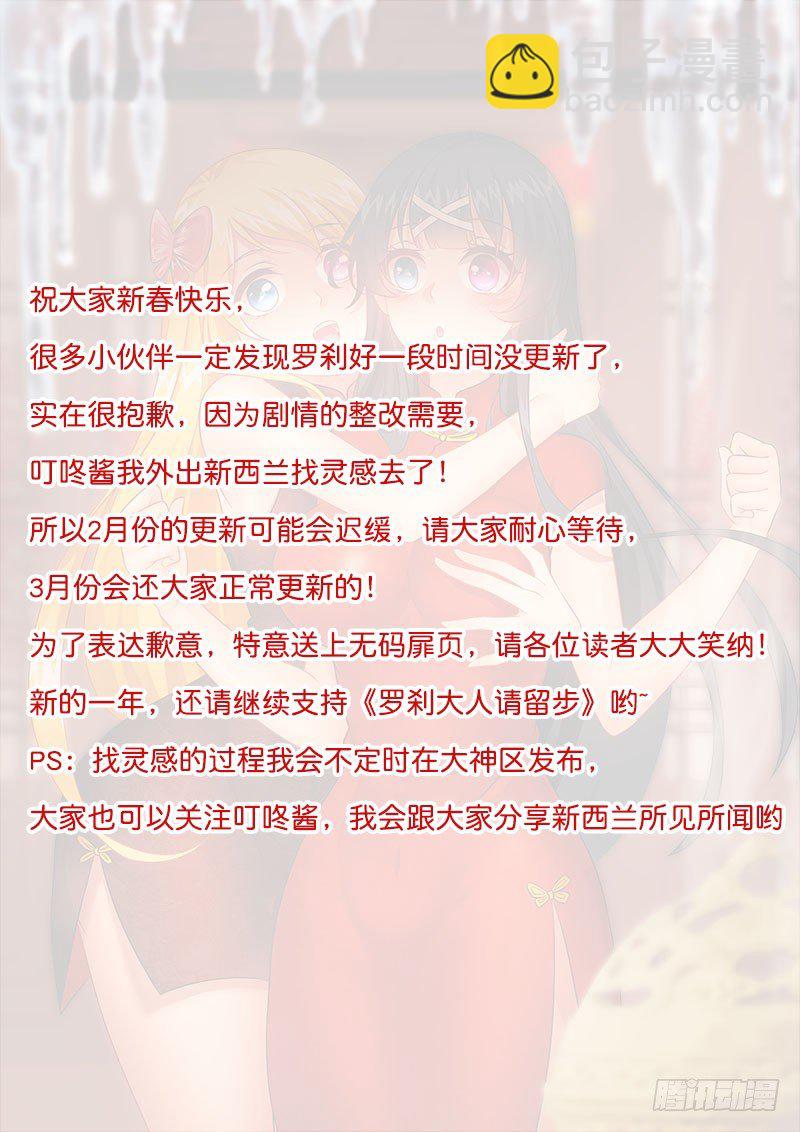 春节贺图-第216话