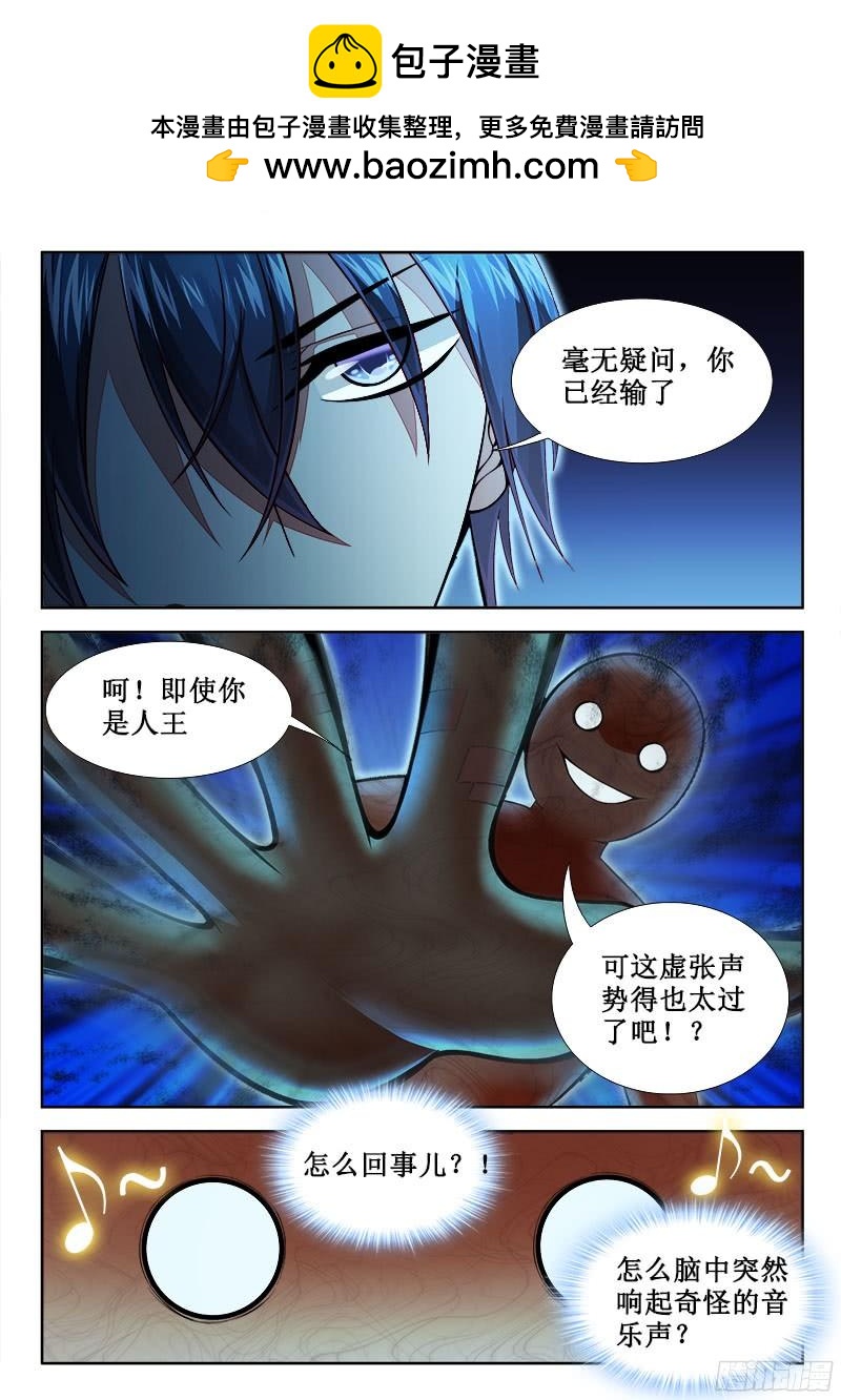 267 把持不住自己的身体！-第228话