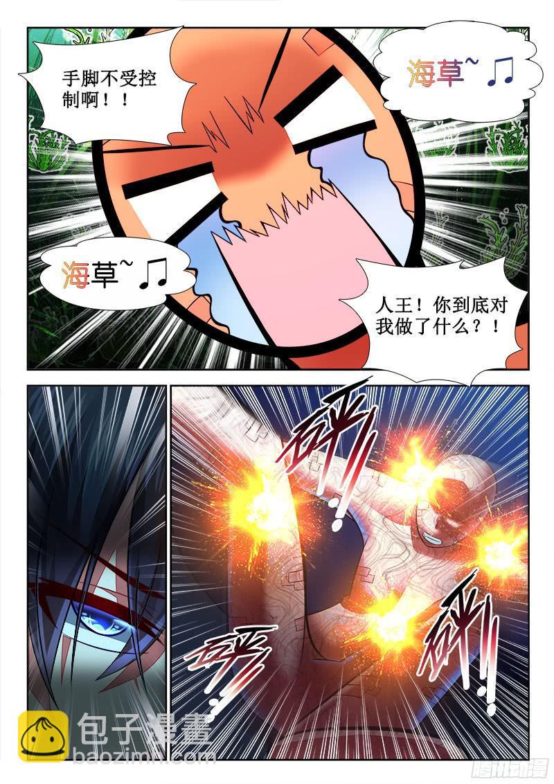 267 把持不住自己的身体！-第228话