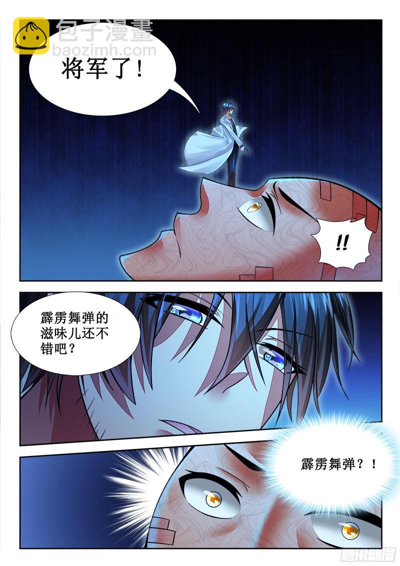 267 把持不住自己的身体！-第228话