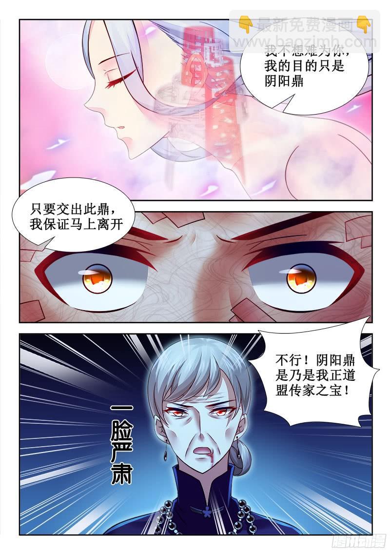 267 把持不住自己的身体！-第228话