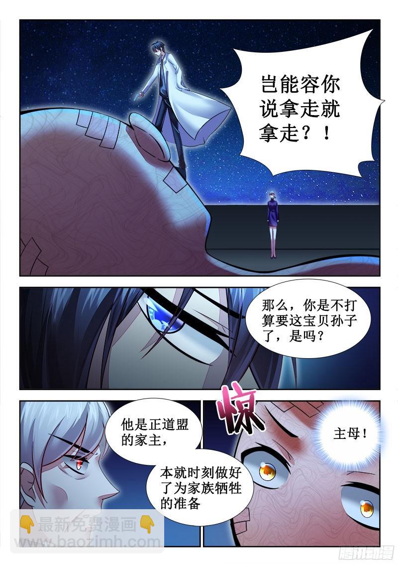 267 把持不住自己的身体！-第228话