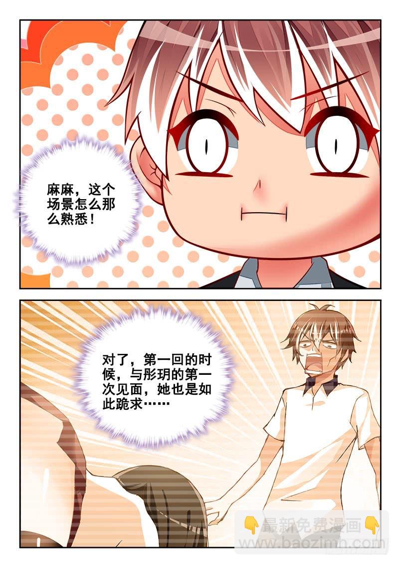 275 意外的要求！-第234话