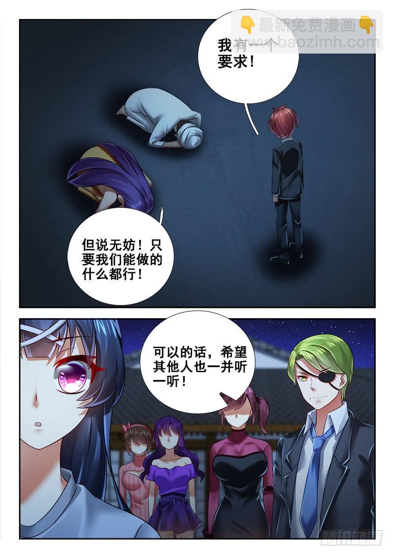 275 意外的要求！-第234话