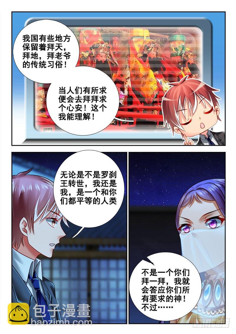 275 意外的要求！-第234话