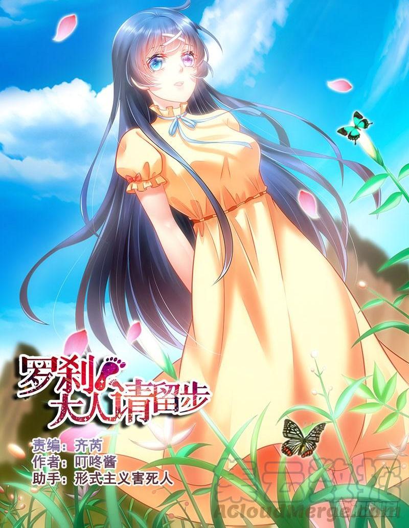 277 贞操带？！-第236话