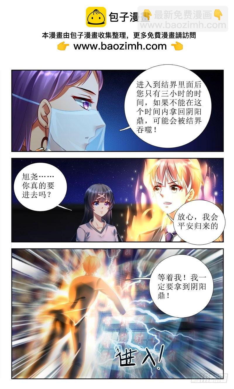 277 贞操带？！-第236话