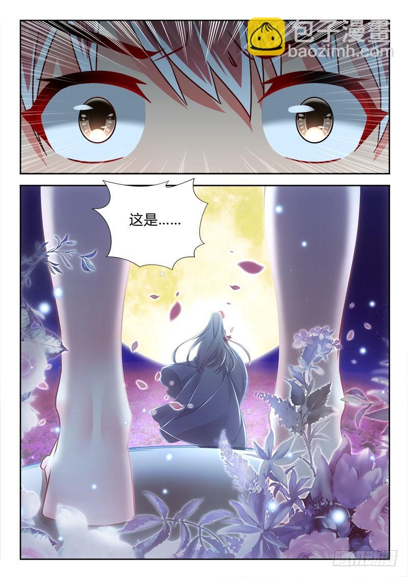277 贞操带？！-第236话