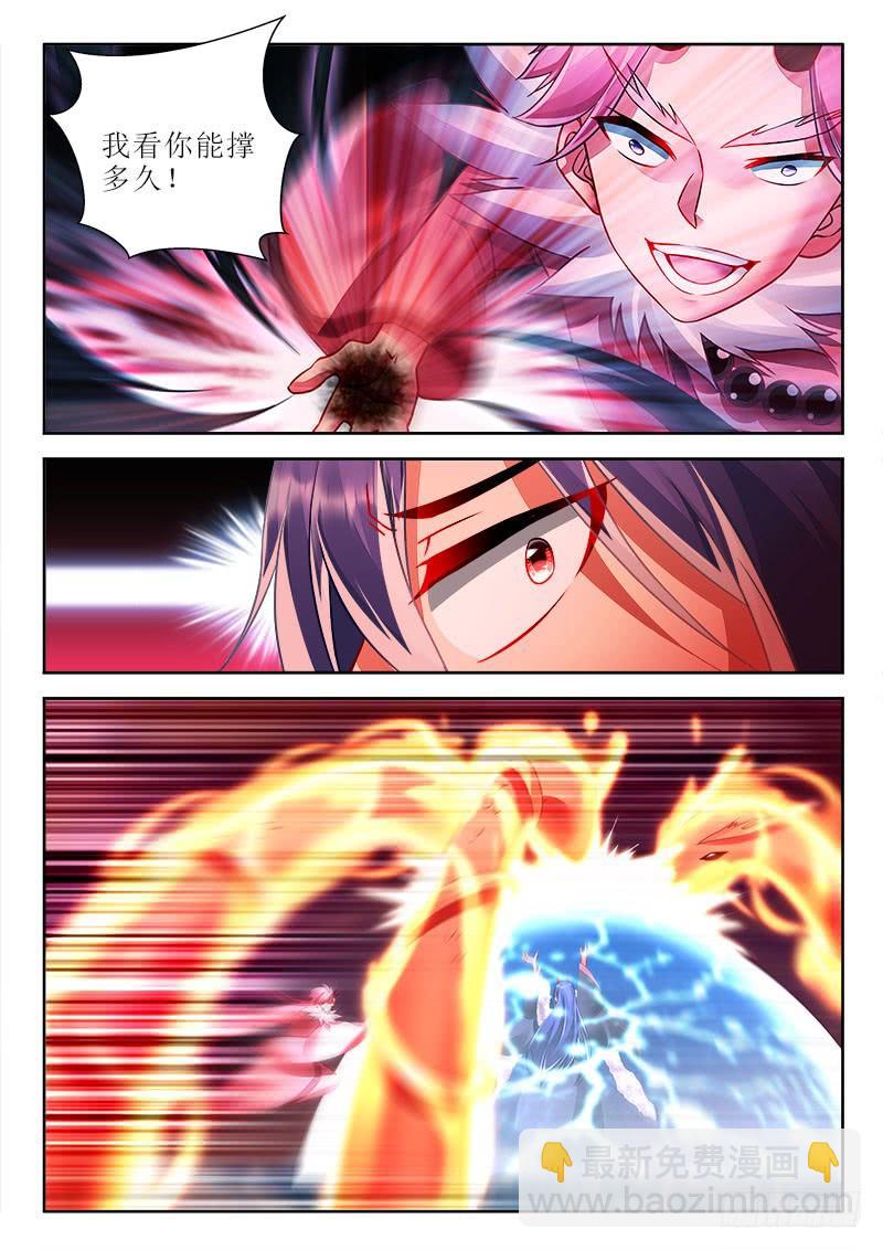 288 真言！-第246话