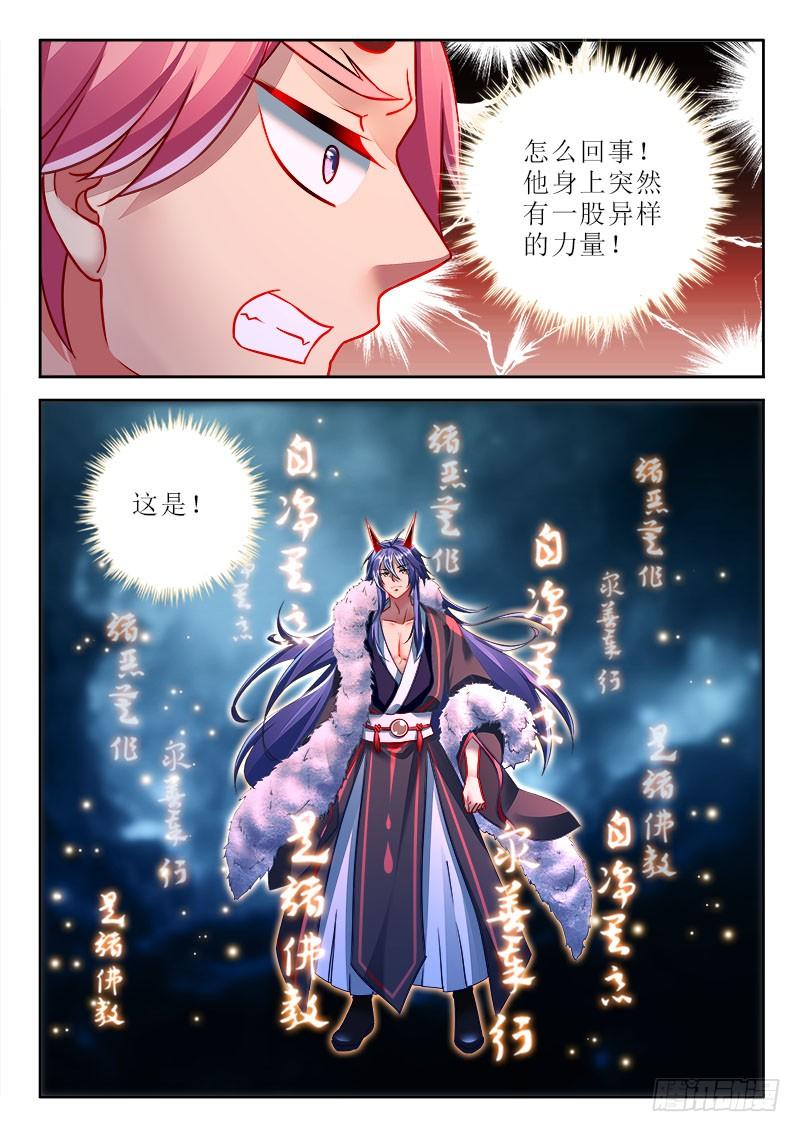 288 真言！-第246话