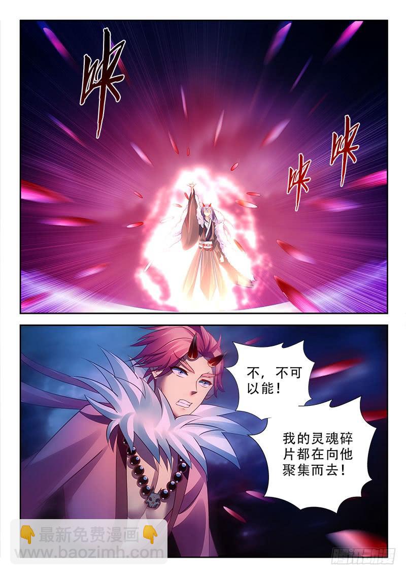 288 真言！-第246话