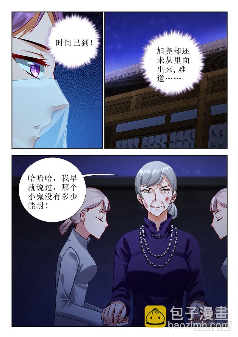 290 复活！-第248话