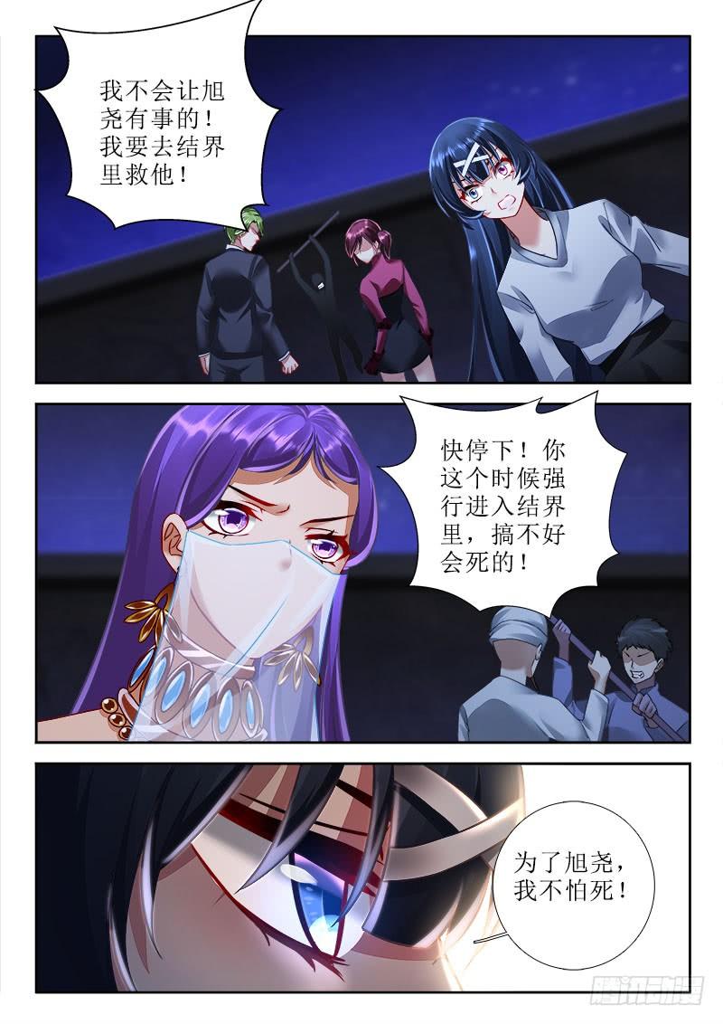 290 复活！-第248话