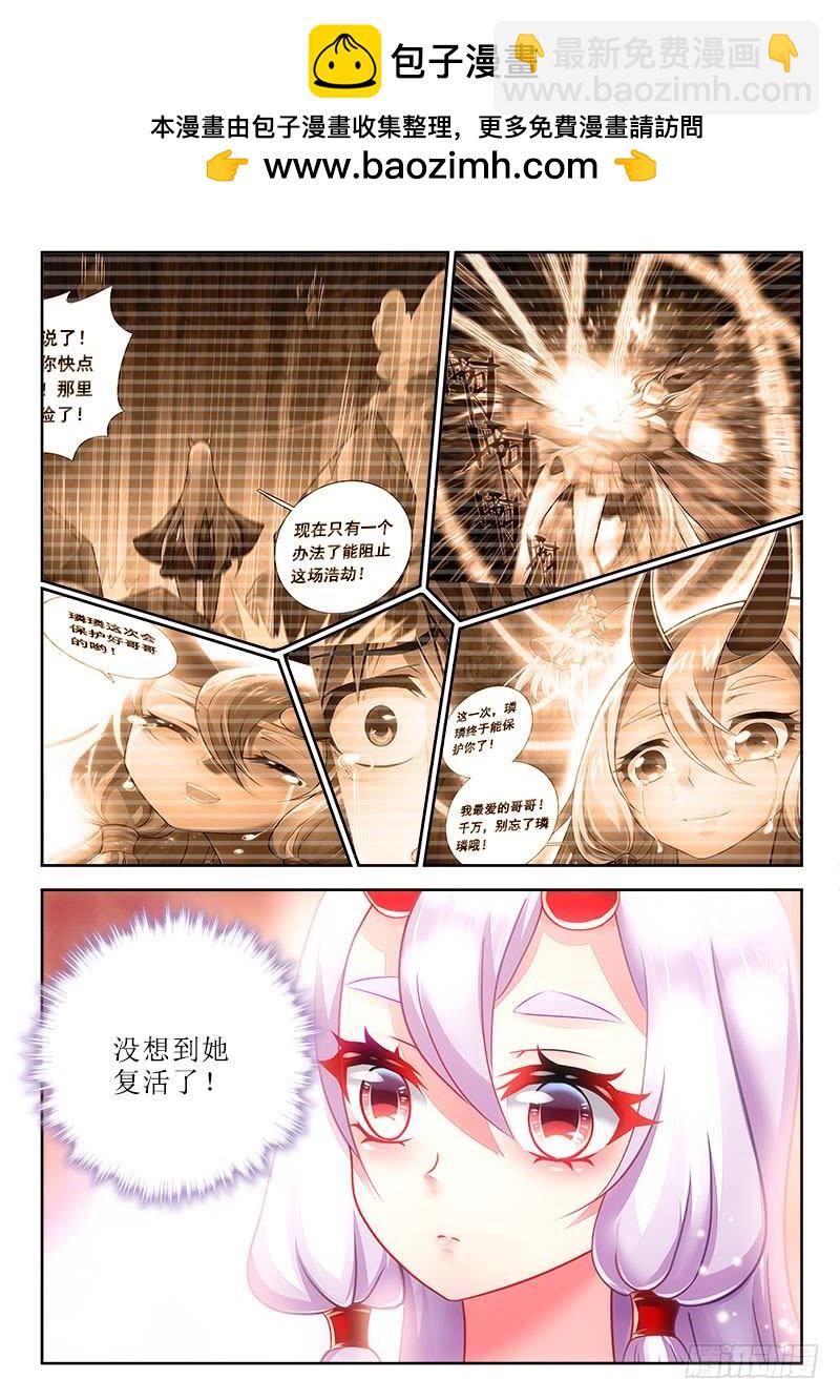 290 复活！-第248话