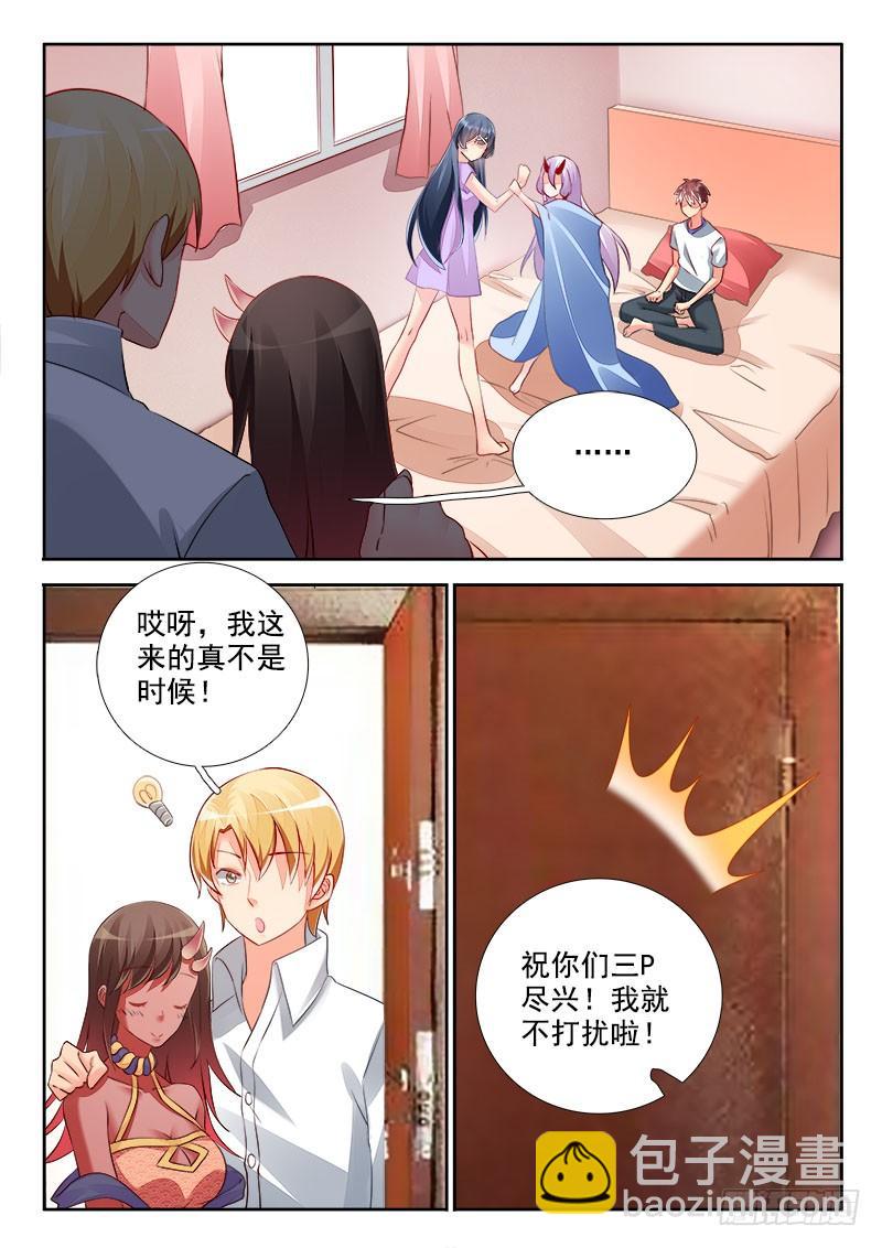 296 约会大作战！-第254话