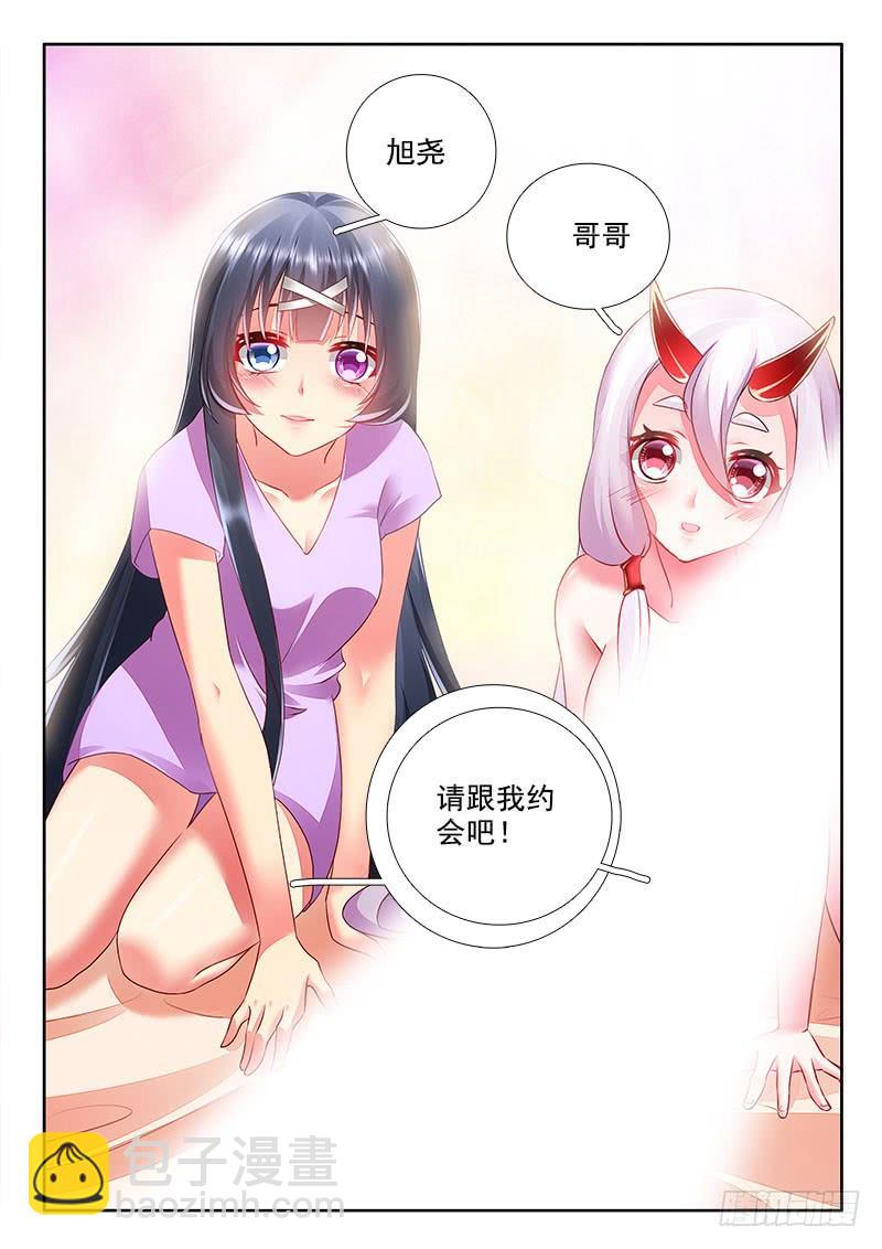 296 约会大作战！-第254话