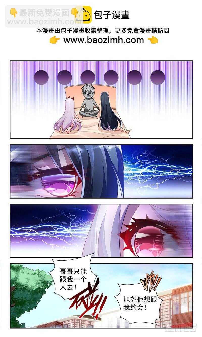 296 约会大作战！-第254话