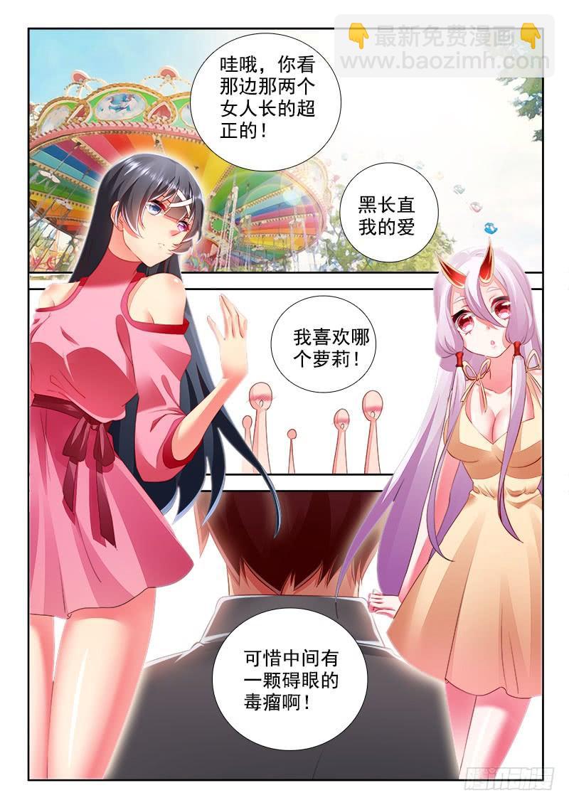 296 约会大作战！-第254话