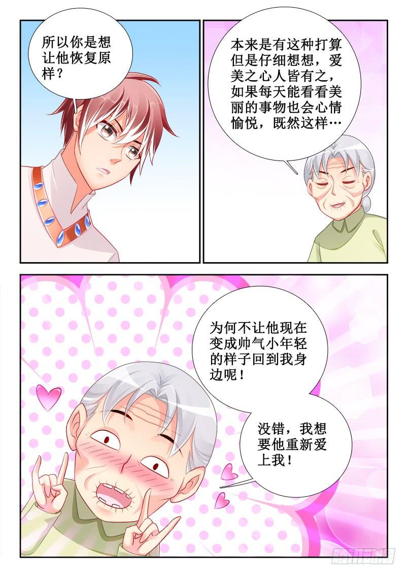 306 返老还童！-第264话