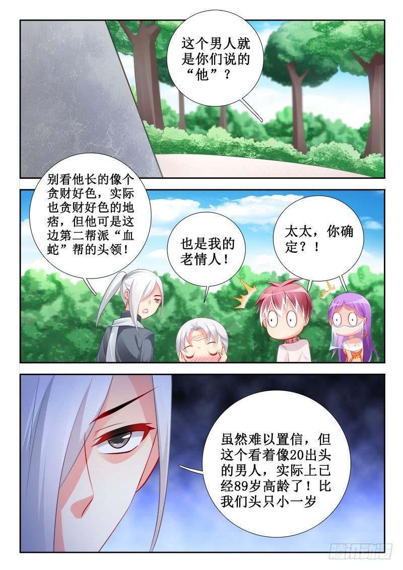 306 返老还童！-第264话