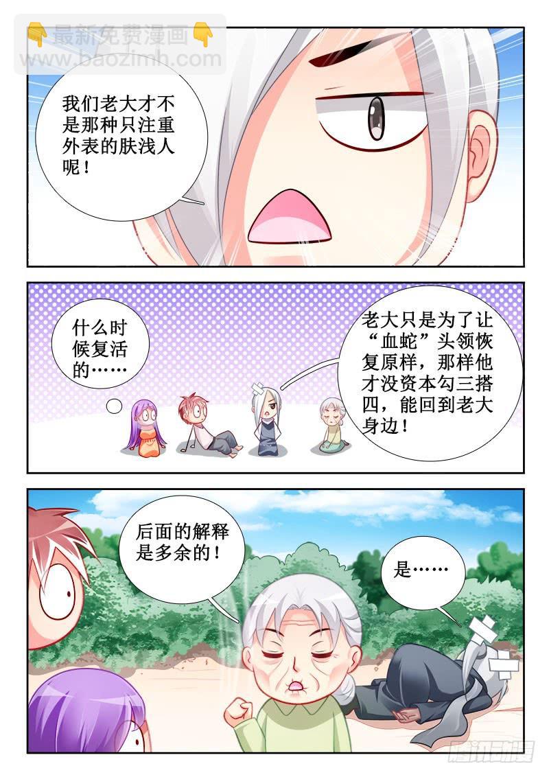 306 返老还童！-第264话