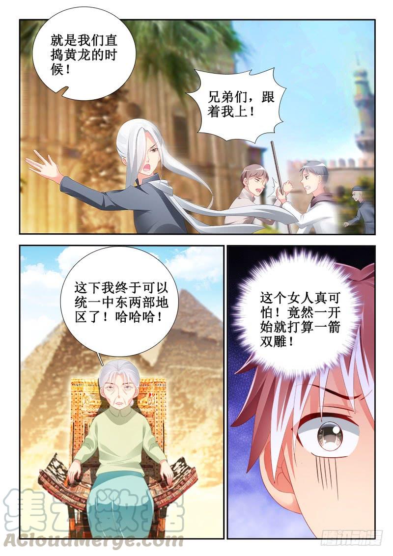 308 如意算盘！-第266话