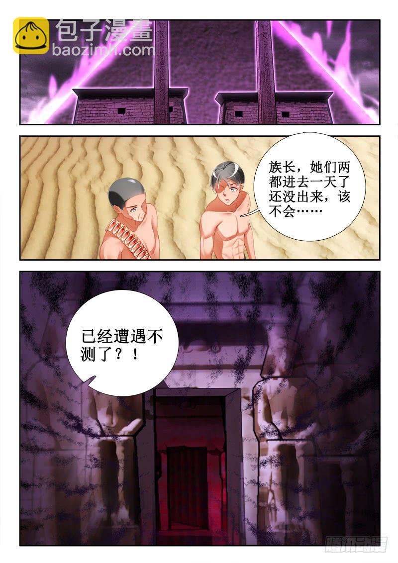 308 如意算盘！-第266话