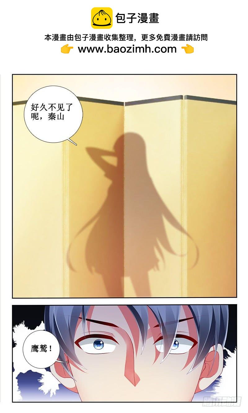 308 如意算盘！-第266话