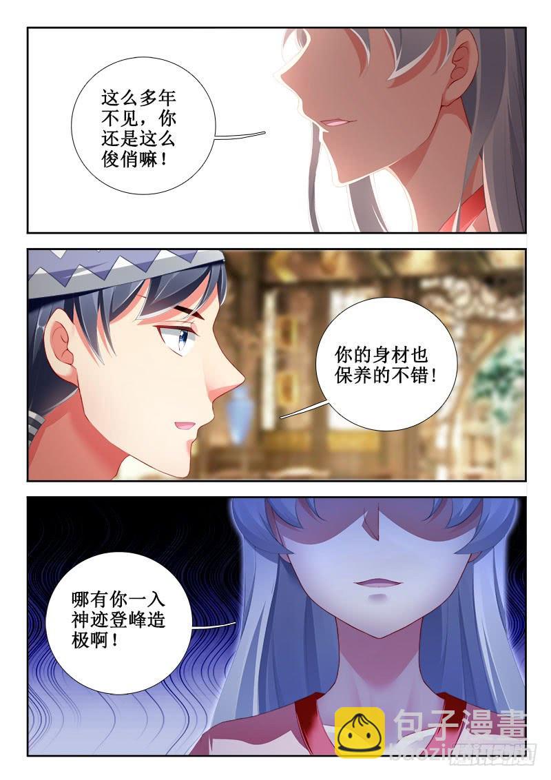 308 如意算盘！-第266话