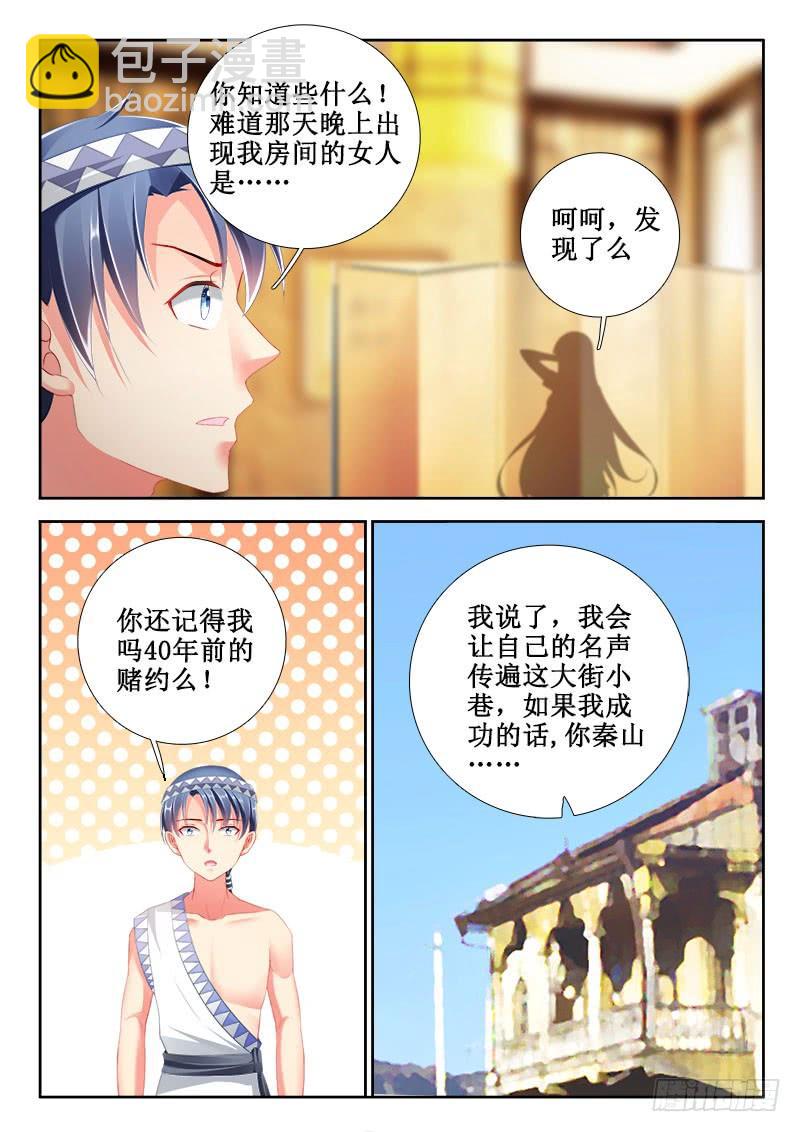 308 如意算盘！-第266话