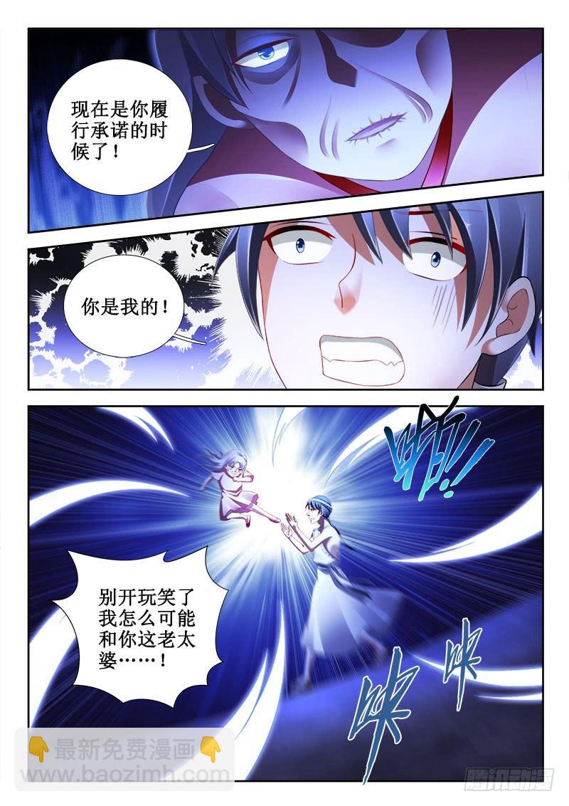 308 如意算盘！-第266话