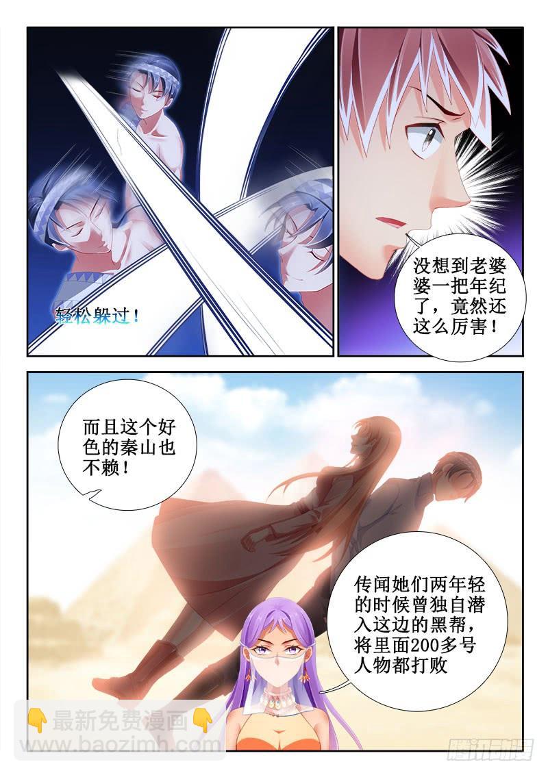 308 如意算盘！-第266话