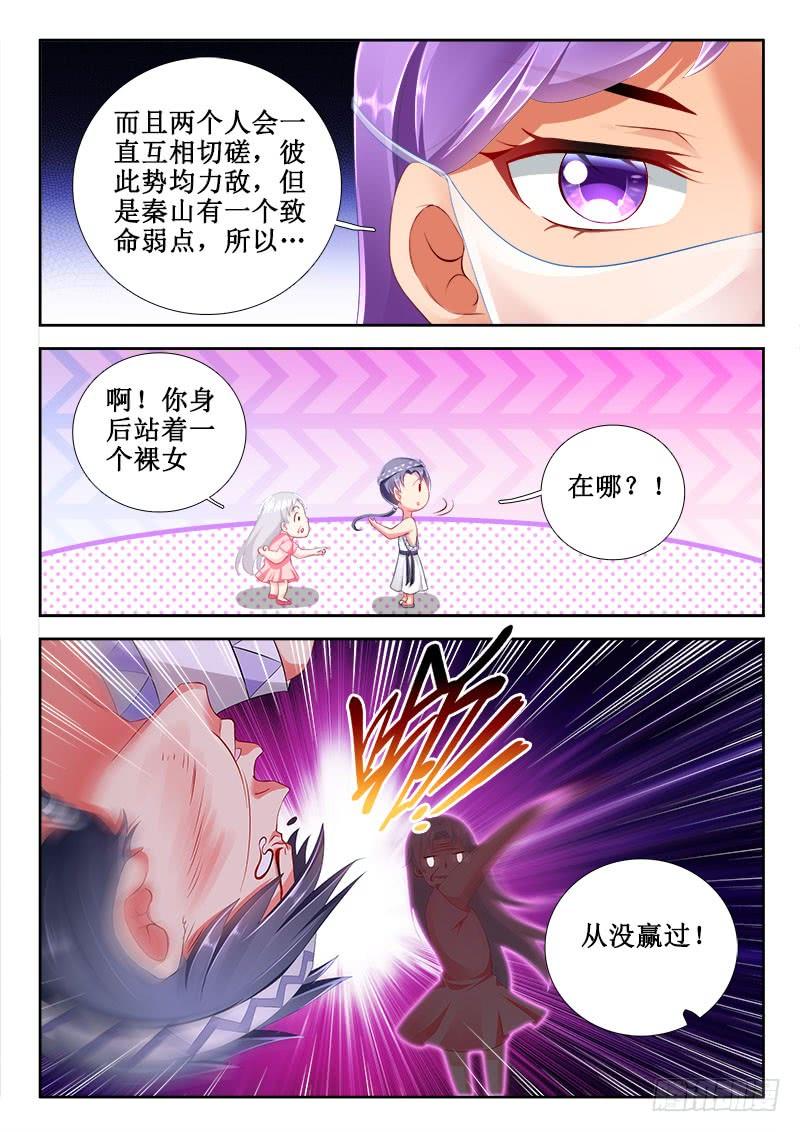 308 如意算盘！-第266话