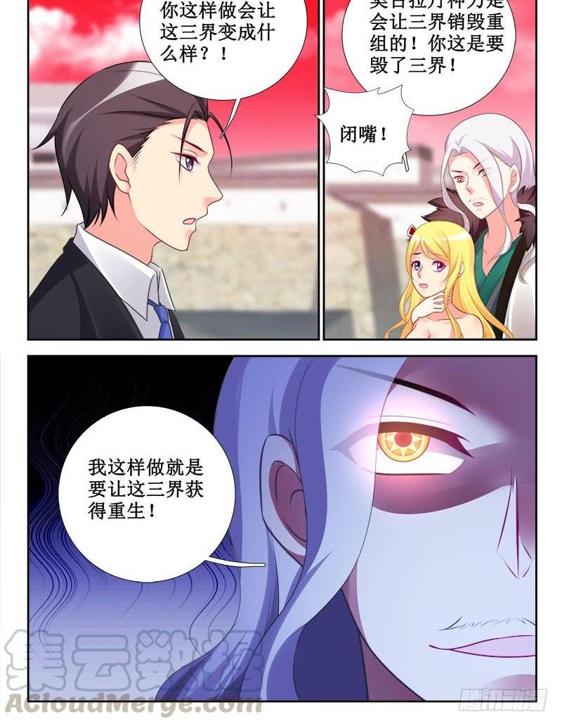 312 阴谋-第270话