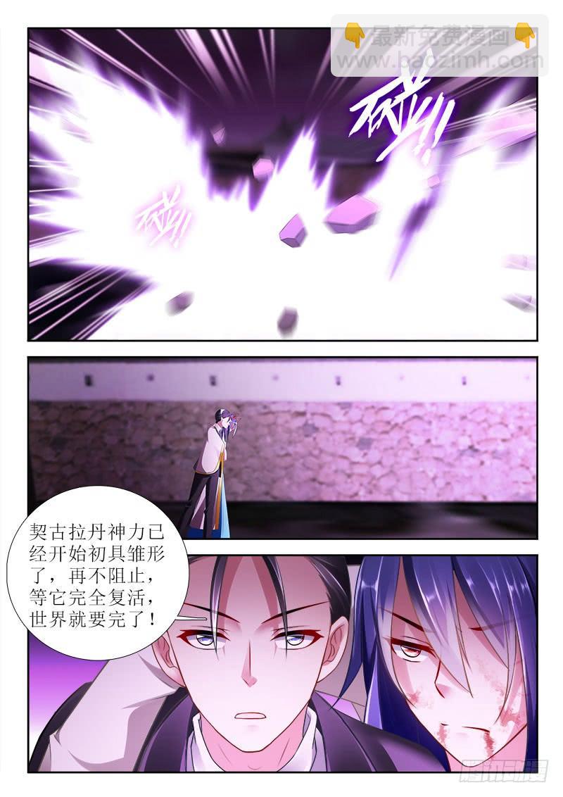 314 不会让你伤她！-第272话