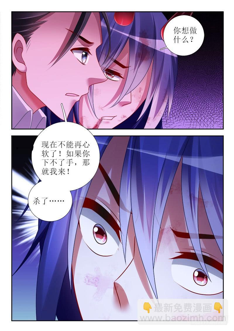 314 不会让你伤她！-第272话