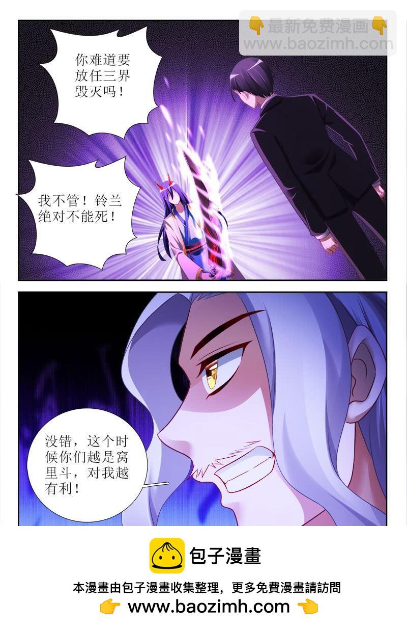 314 不会让你伤她！-第272话