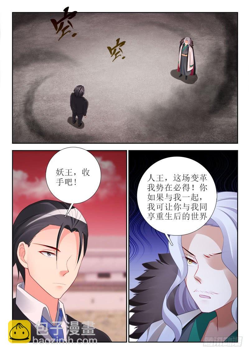 314 不会让你伤她！-第272话