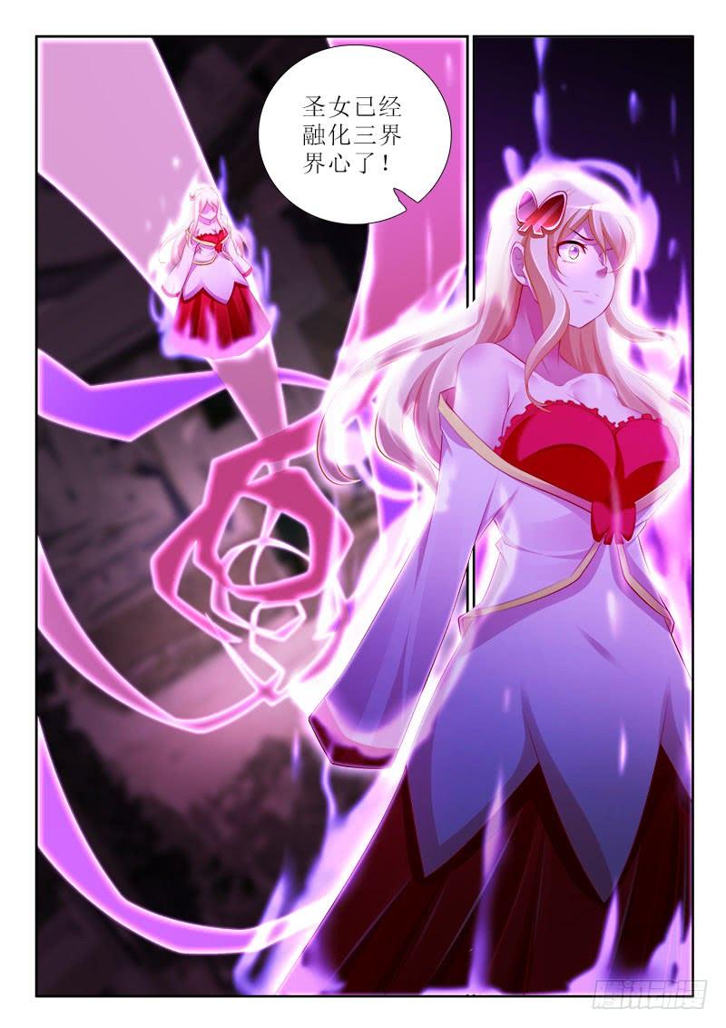 314 不会让你伤她！-第272话