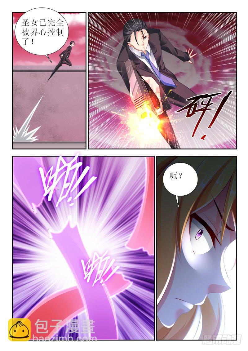 314 不会让你伤她！-第272话