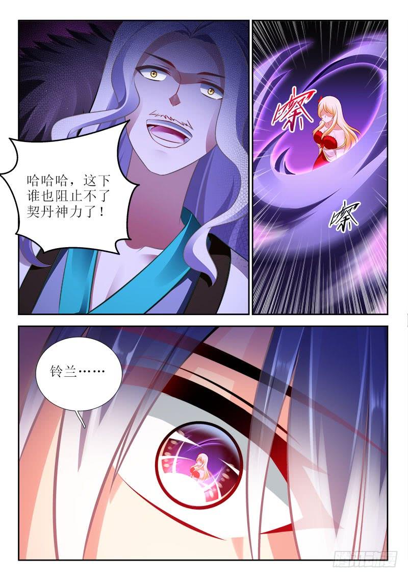 314 不会让你伤她！-第272话