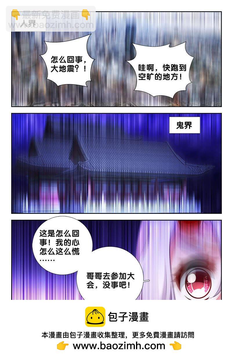 316 太迟！-第274话