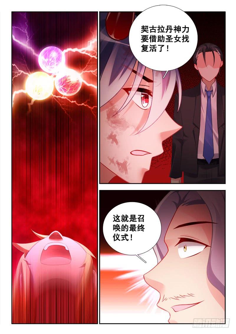 316 太迟！-第274话