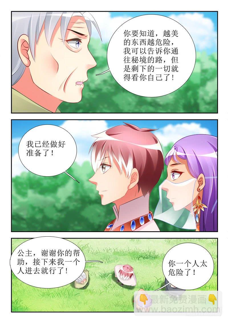 318 进入秘境-第276话