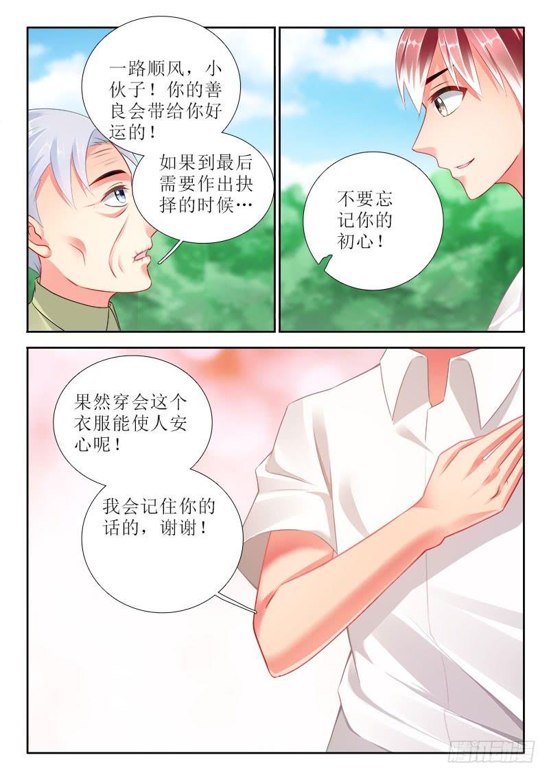 318 进入秘境-第276话