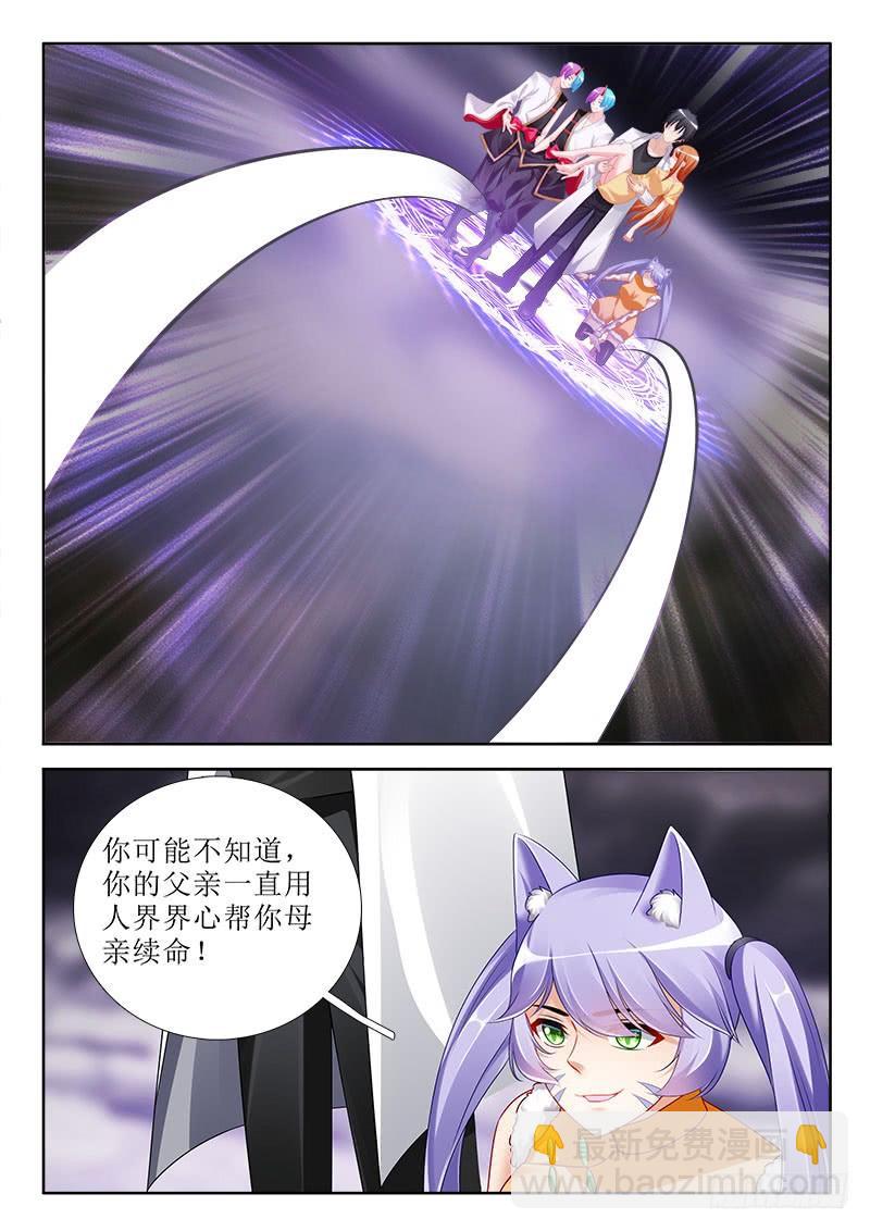 320 母亲死亡真相-第278话