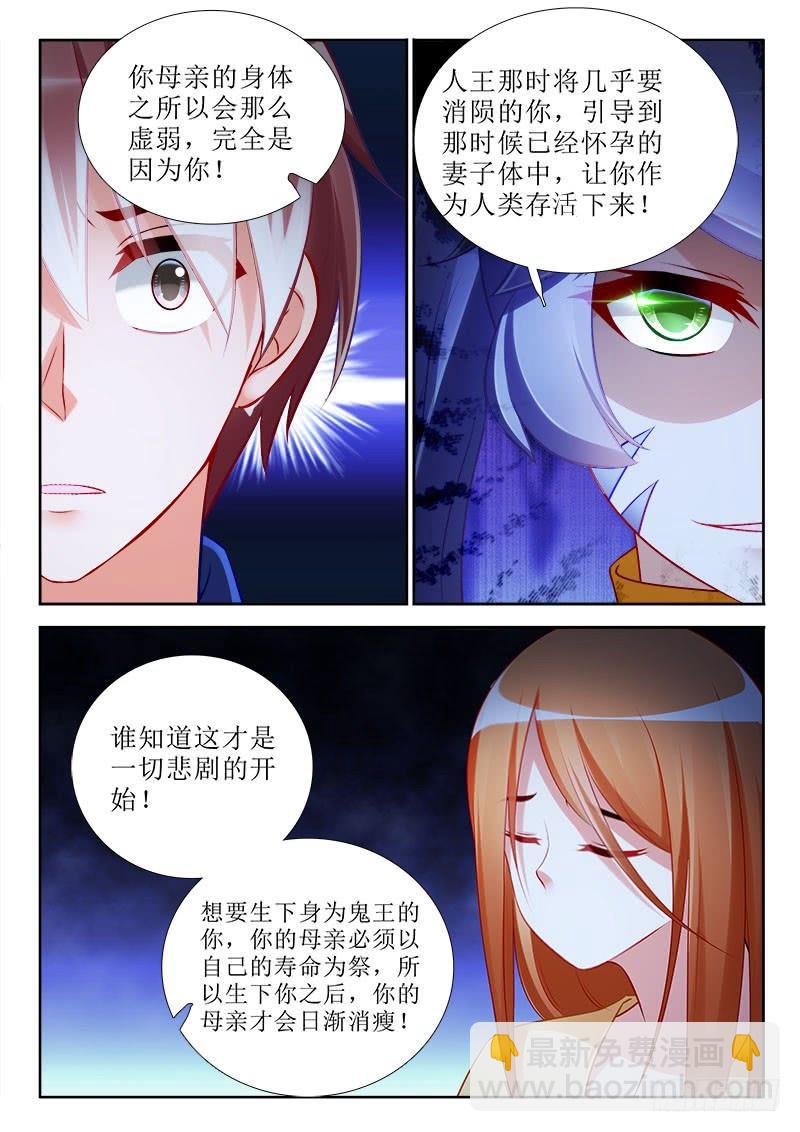 320 母亲死亡真相-第278话